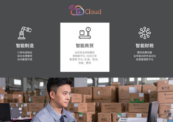 金蝶软件：了解一下价格因素